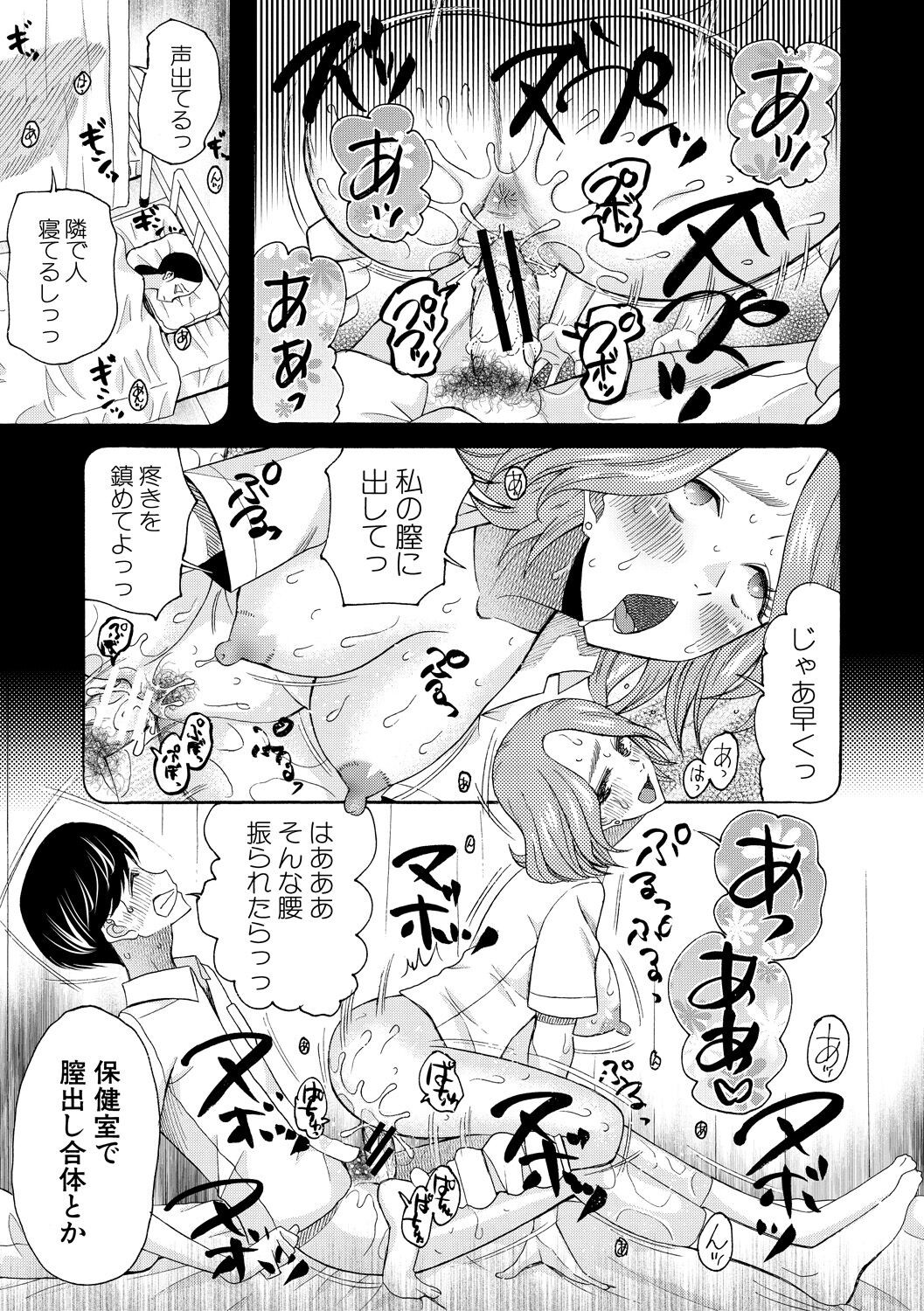 Page 81
