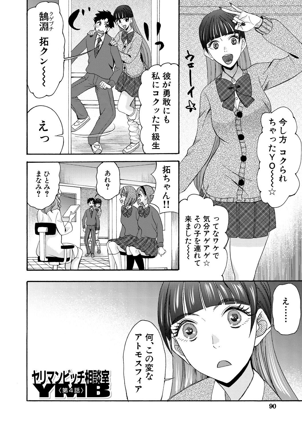 Page 90