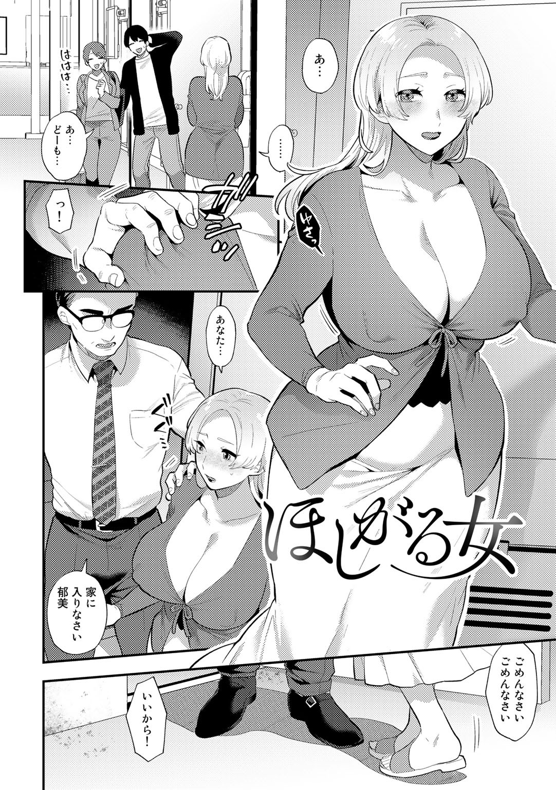 Page 112