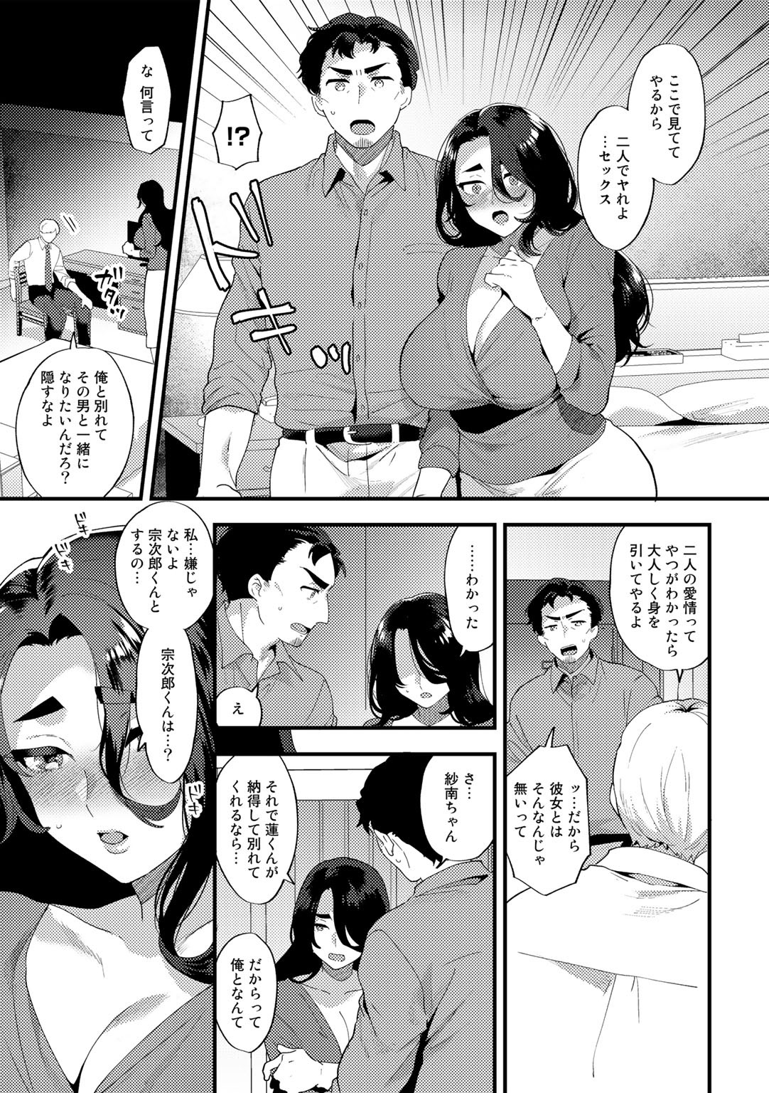 Page 157