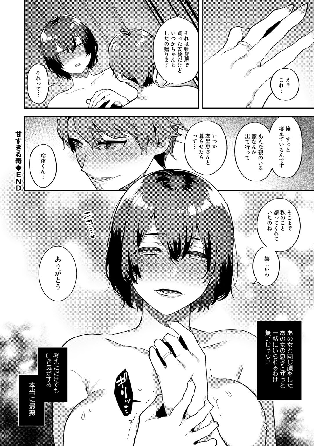 Page 192