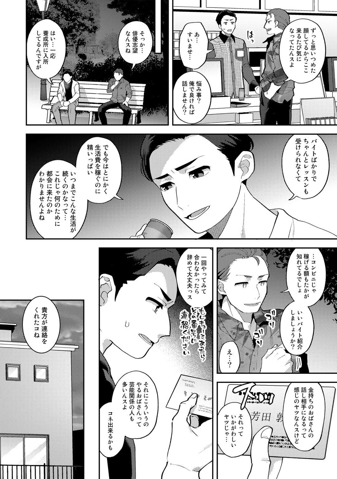 Page 48