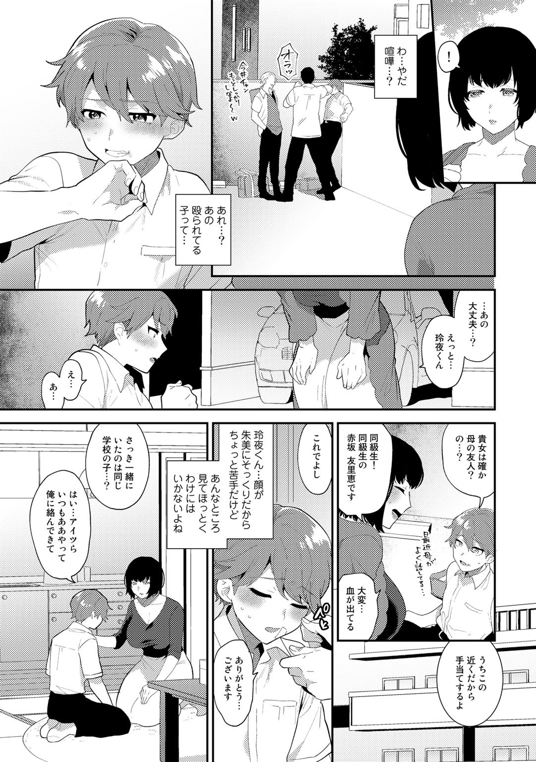 Page 75
