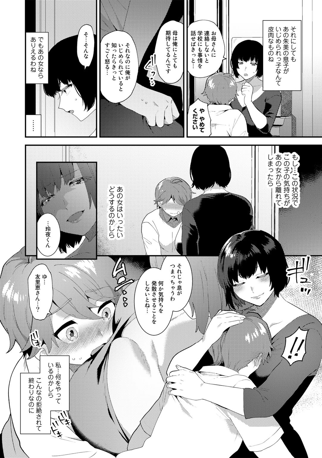 Page 76