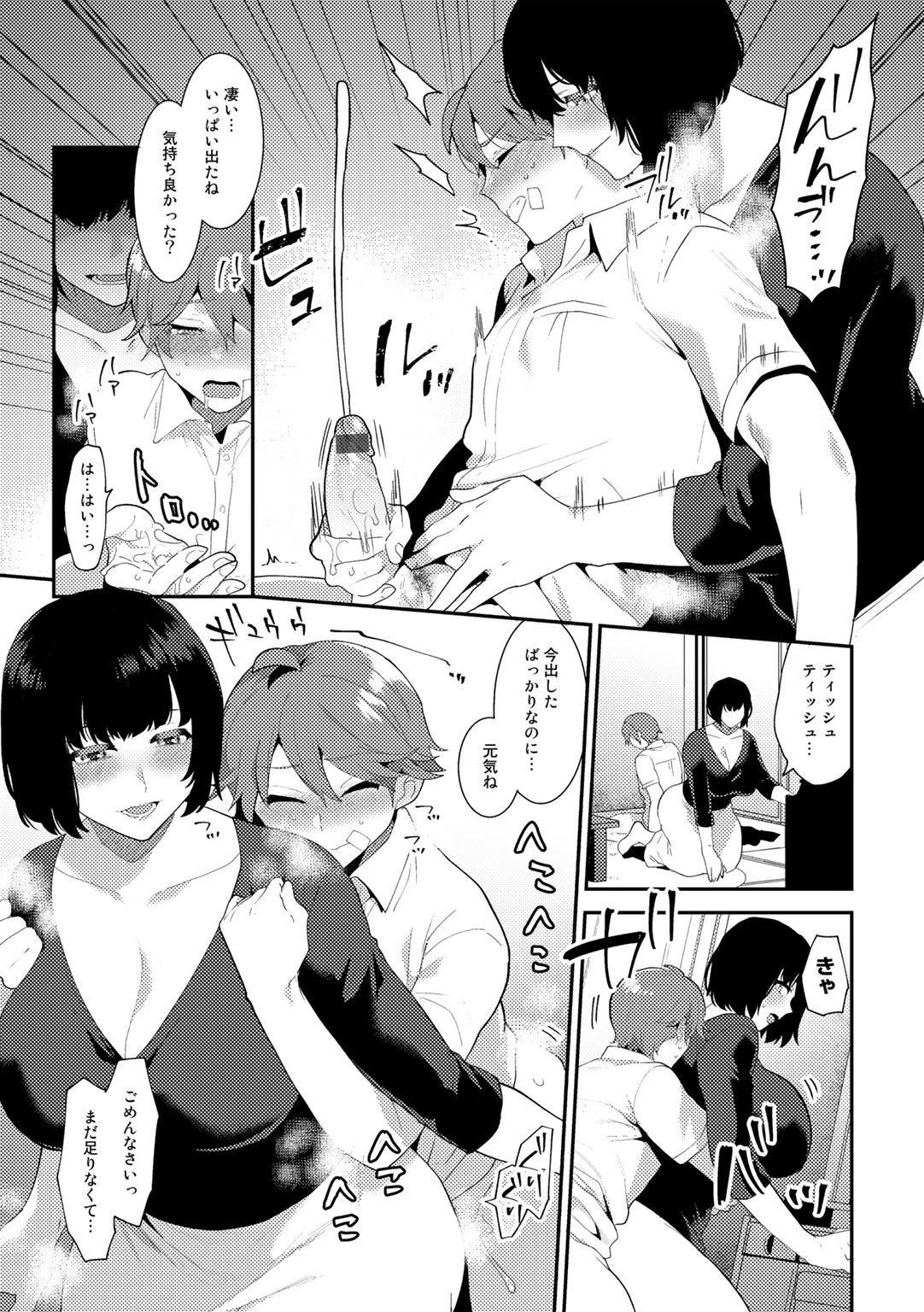 Page 79