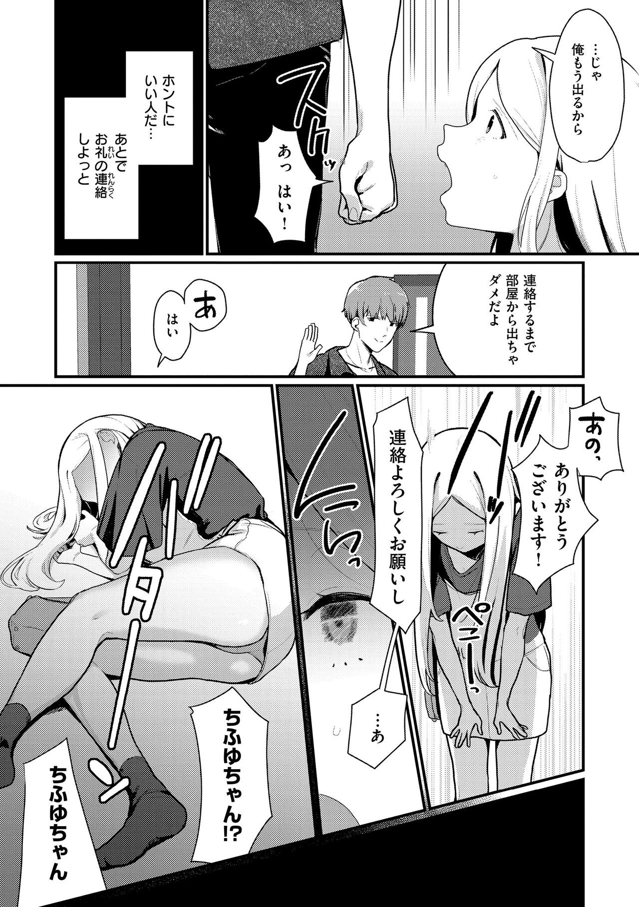 Page 140
