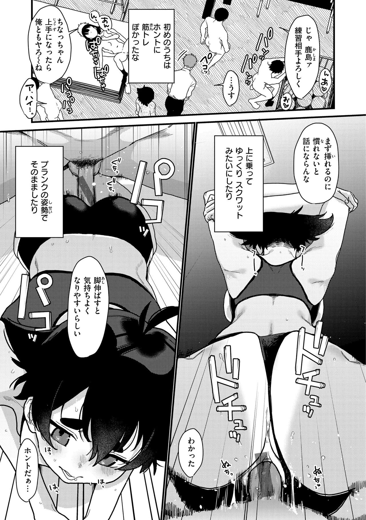 Page 61
