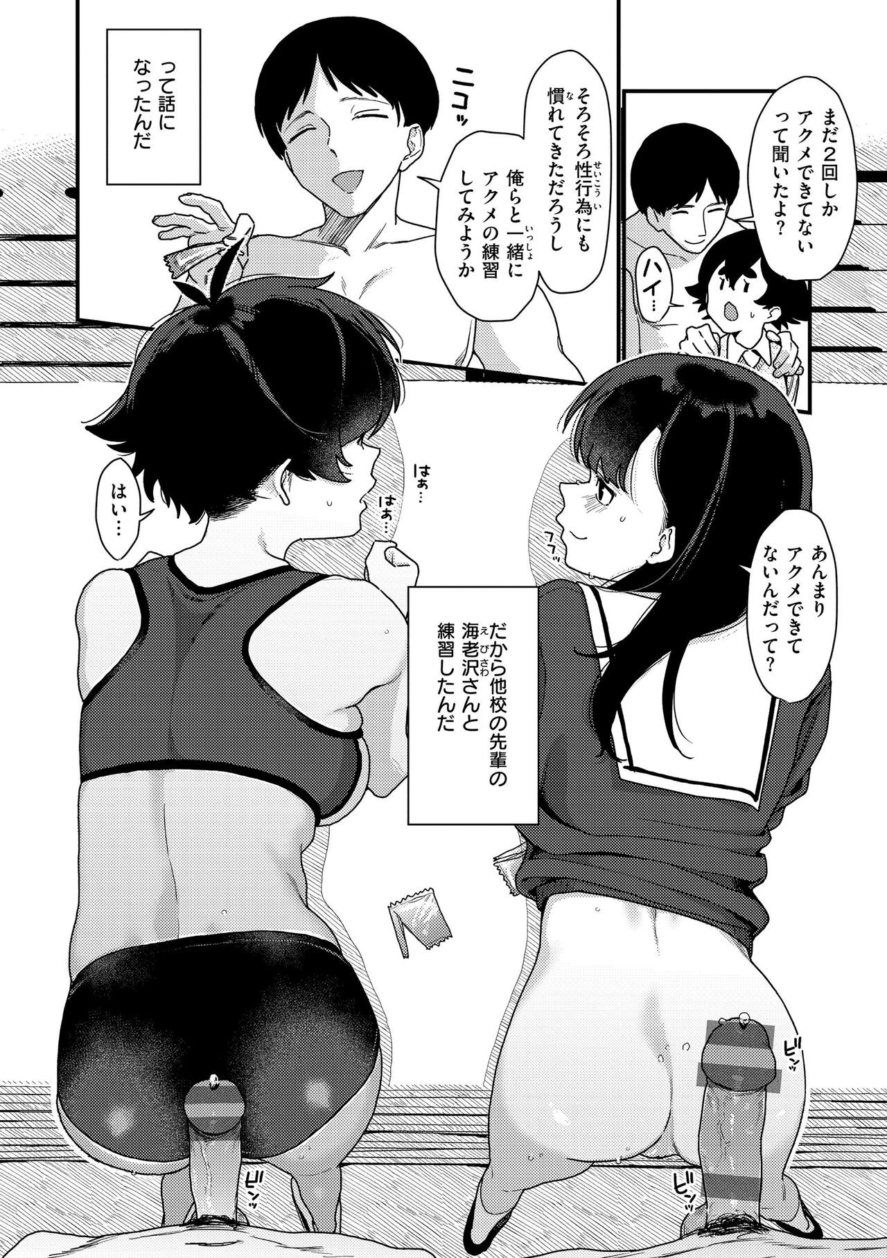 Page 64