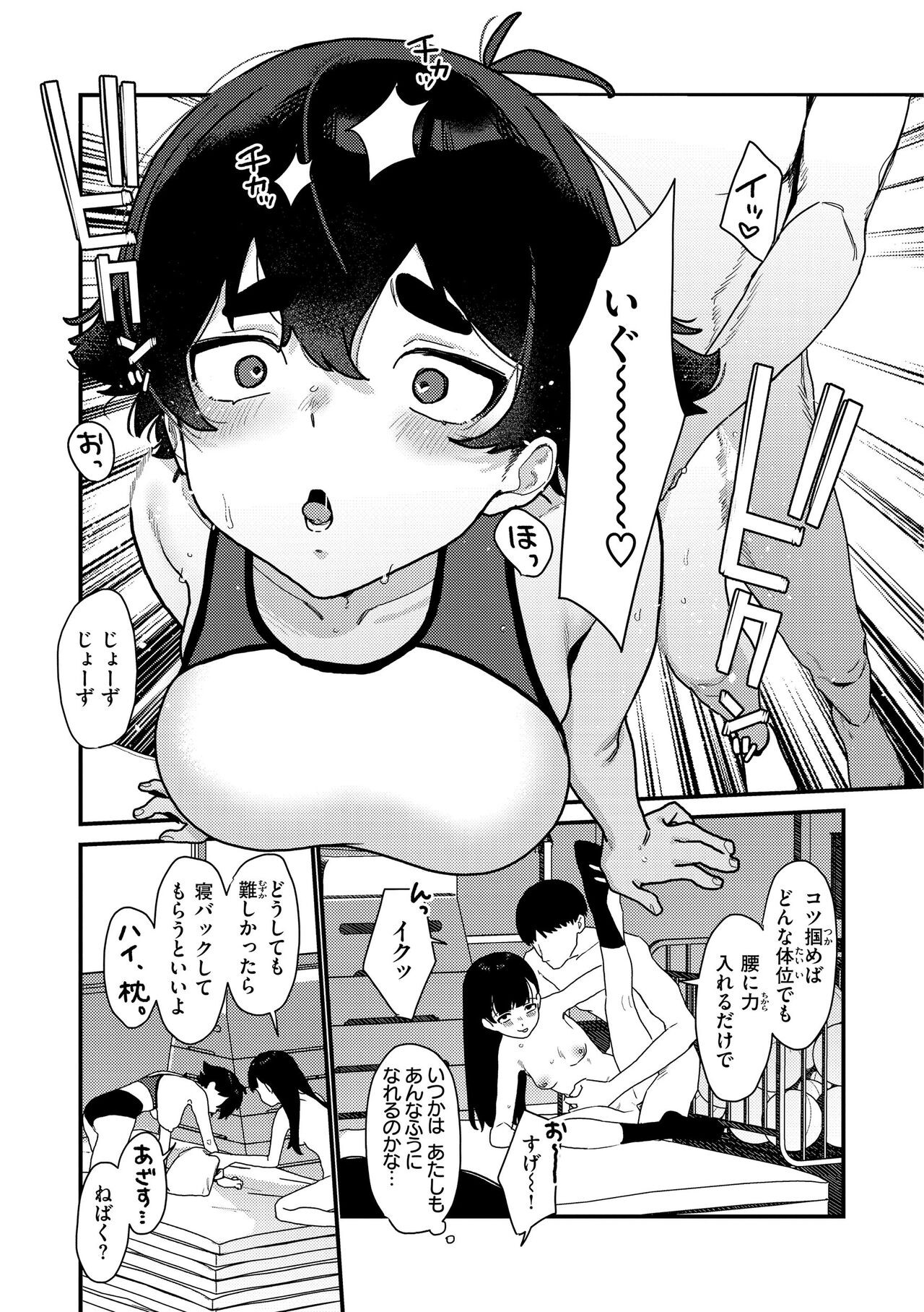 Page 67