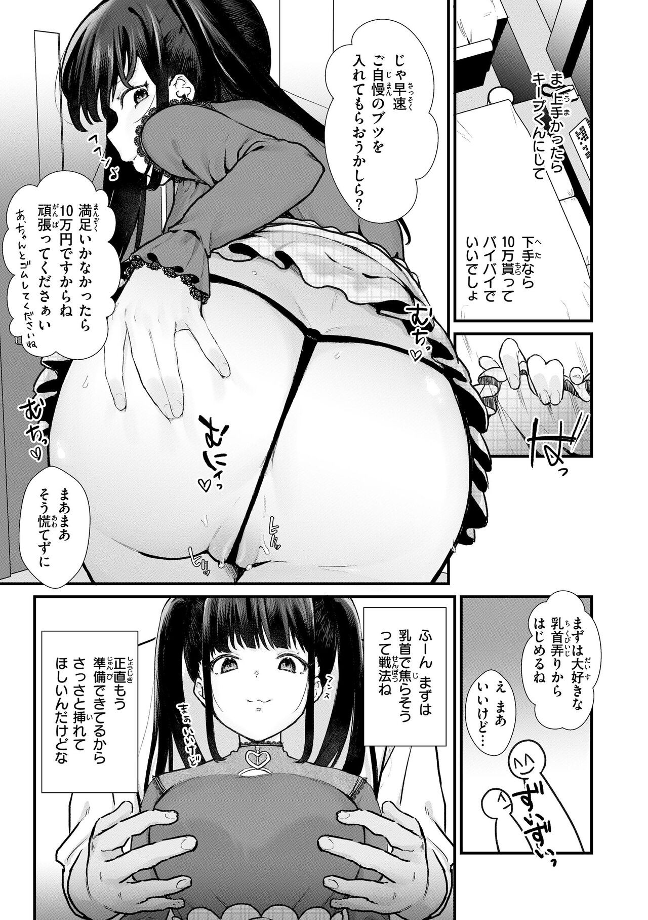 Page 99