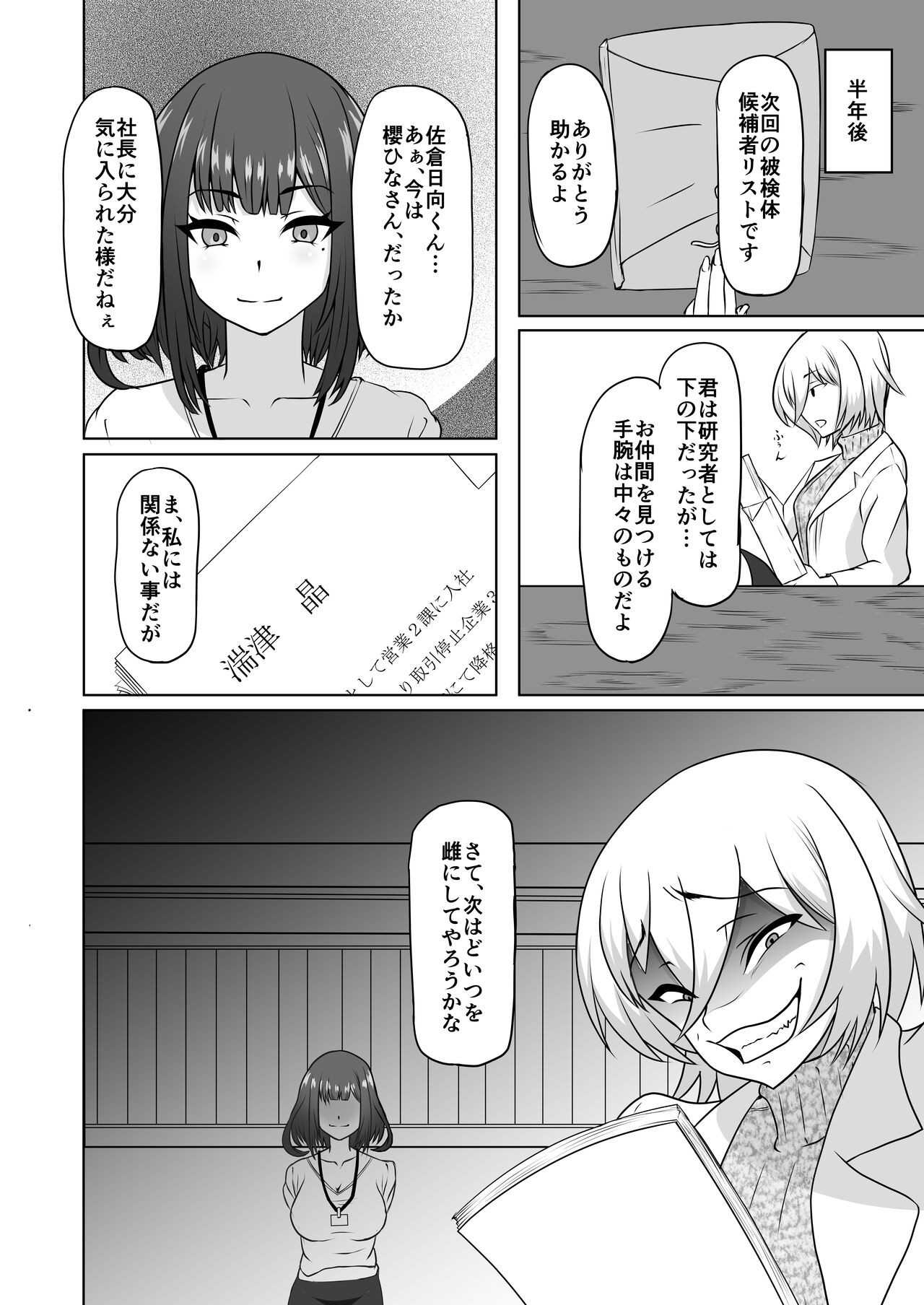 Page 31