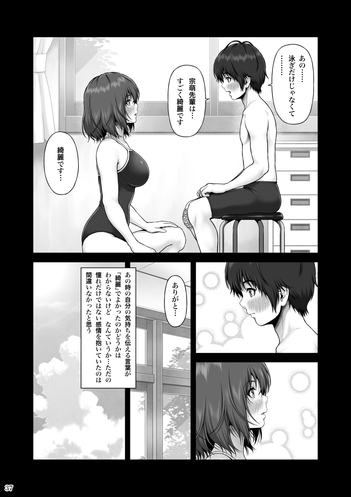 Page 38