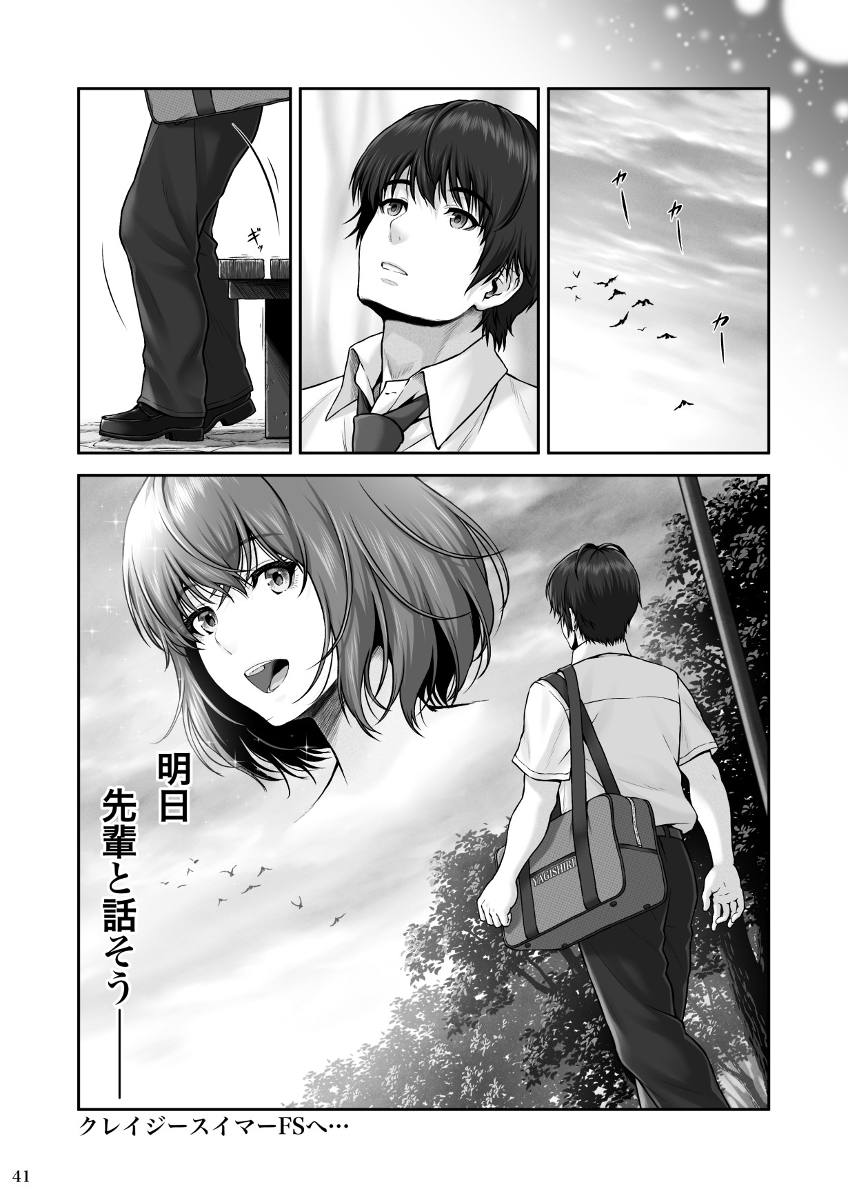 Page 42
