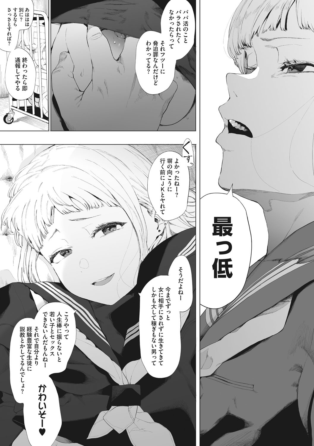 Page 76