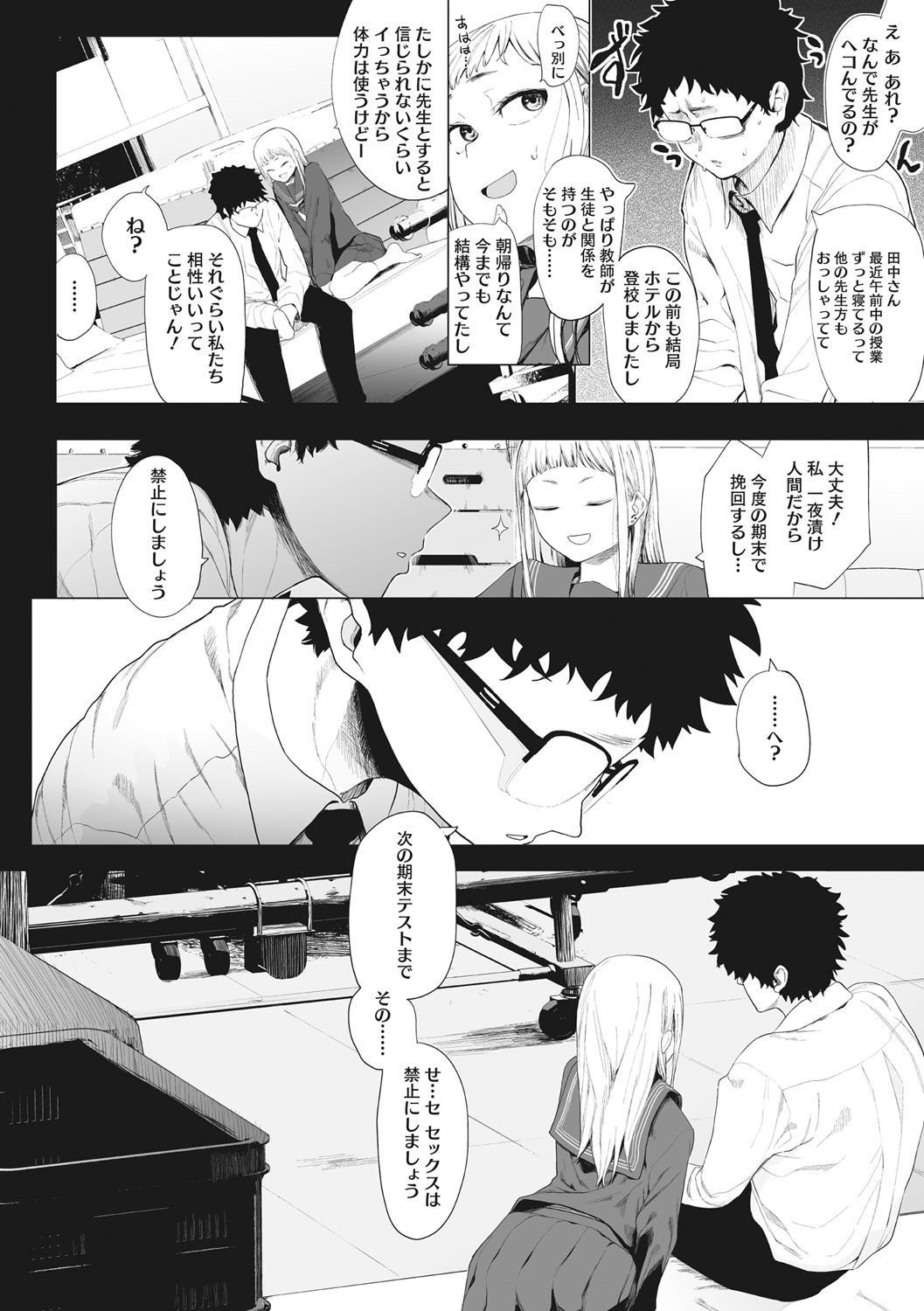 Page 83