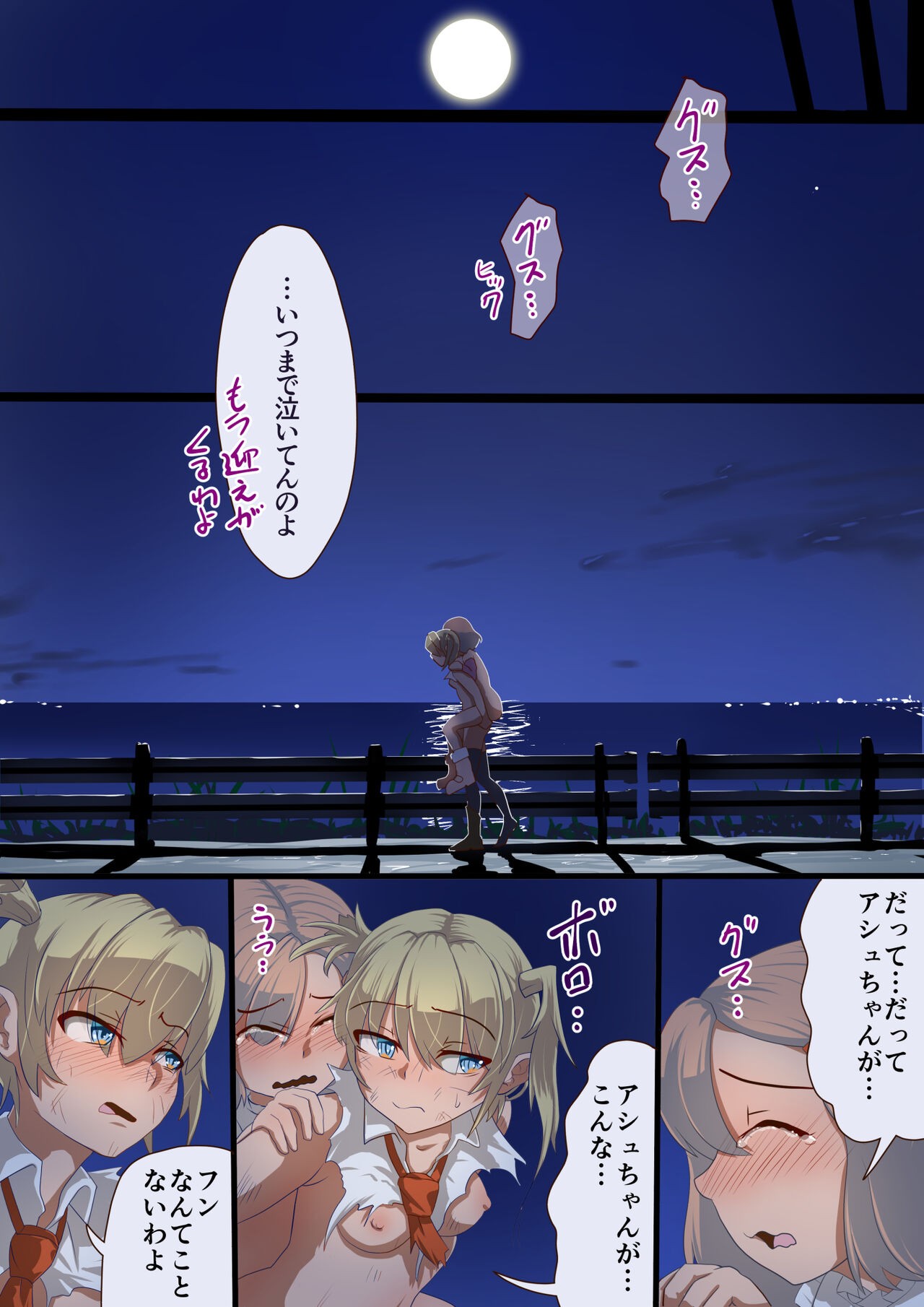 Page 38