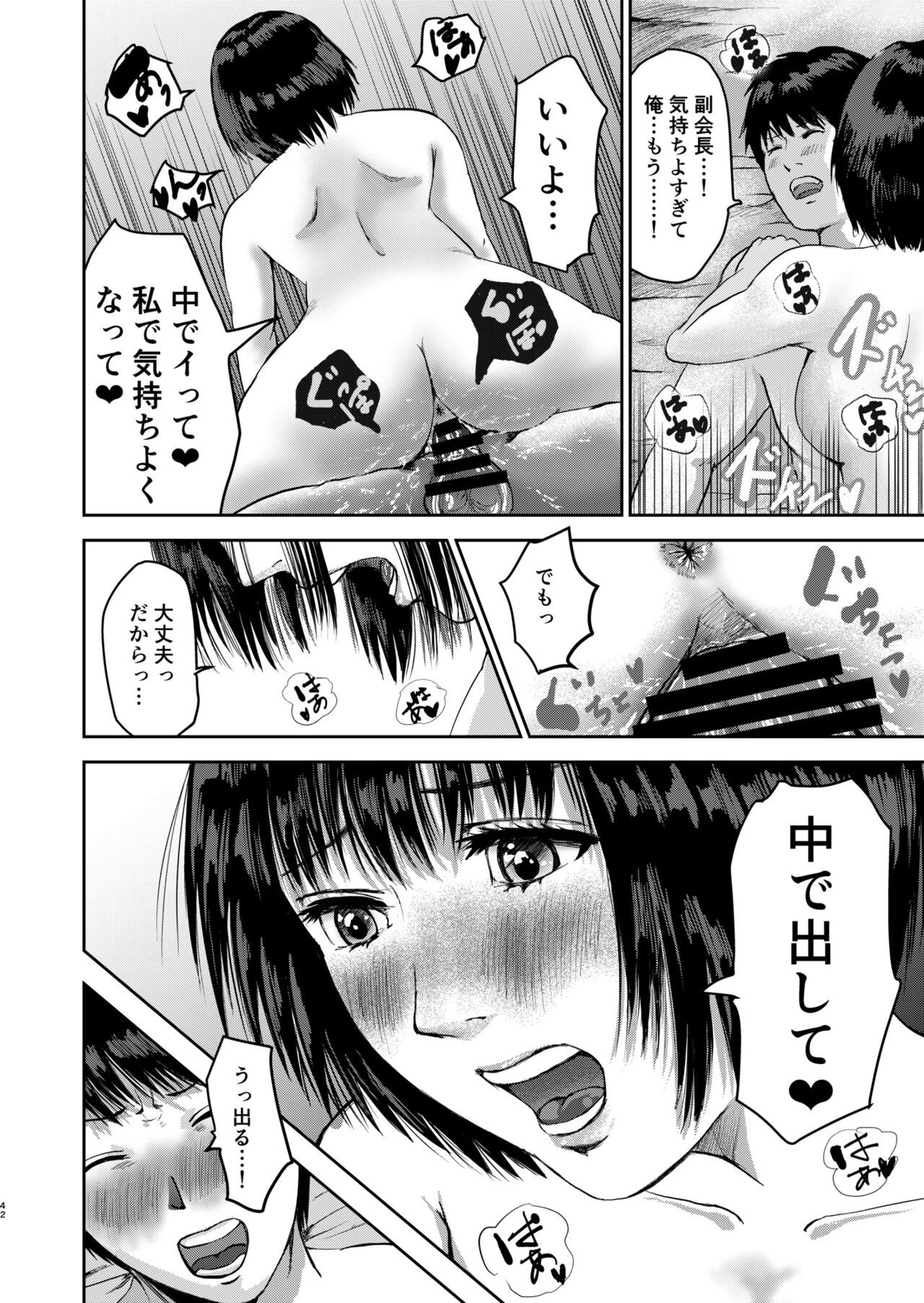 Page 42