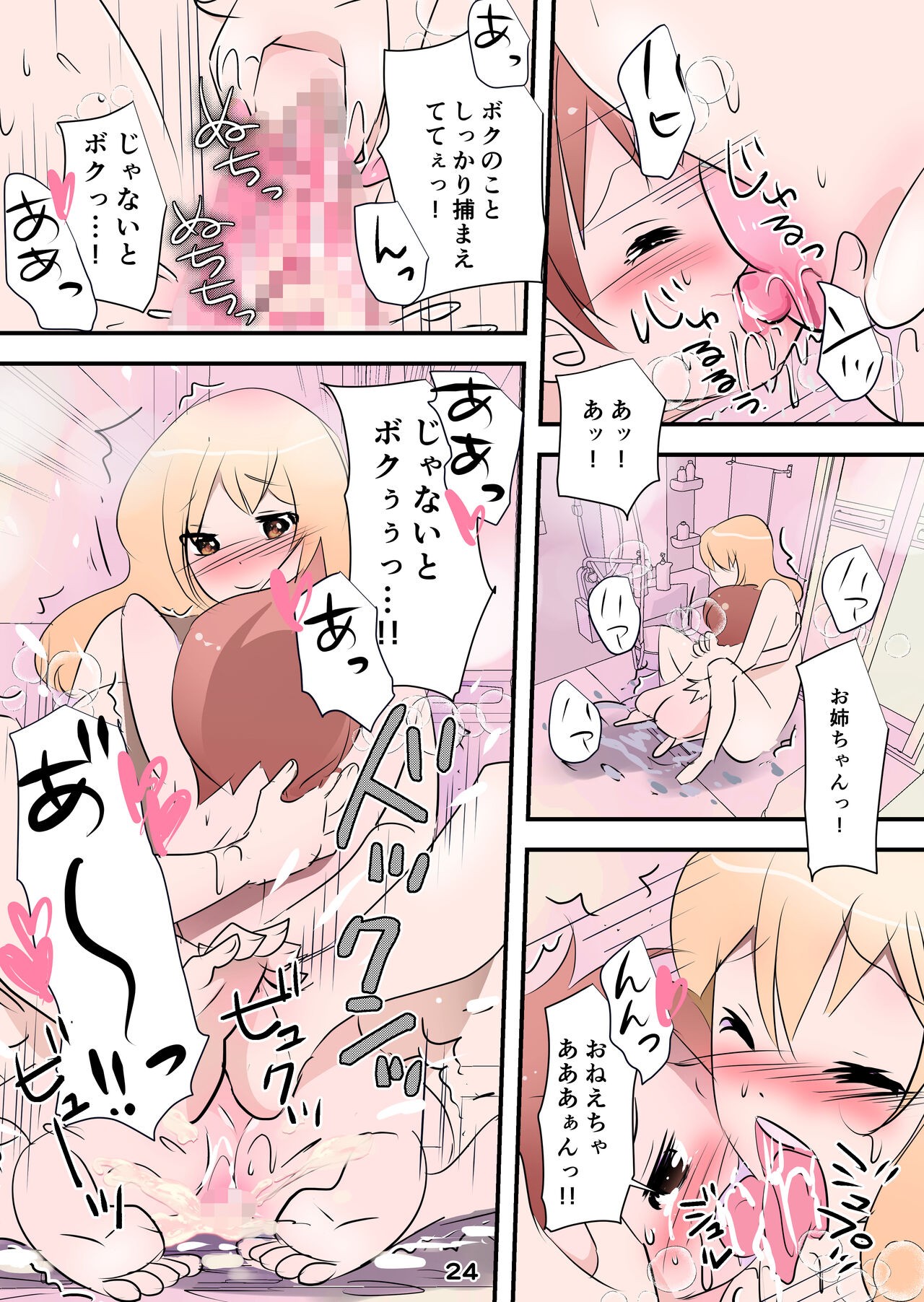 Page 24