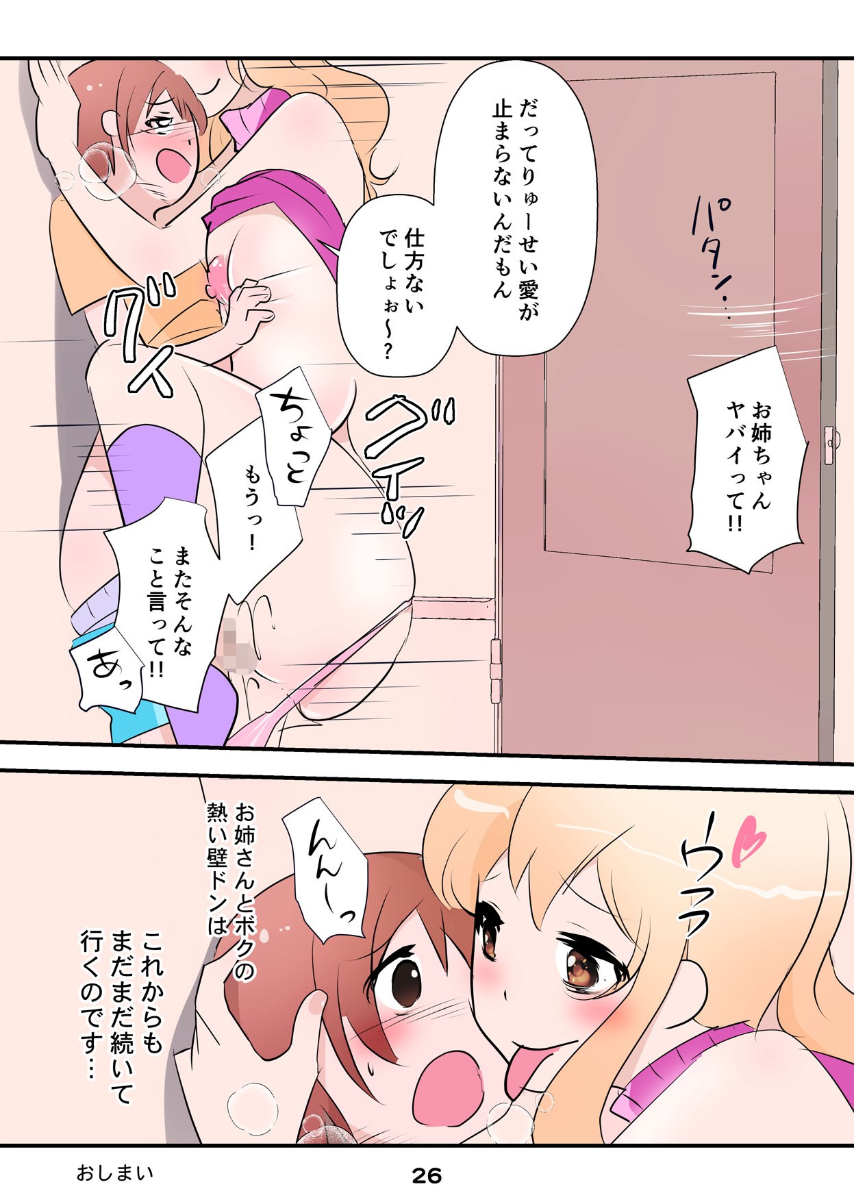 Page 26