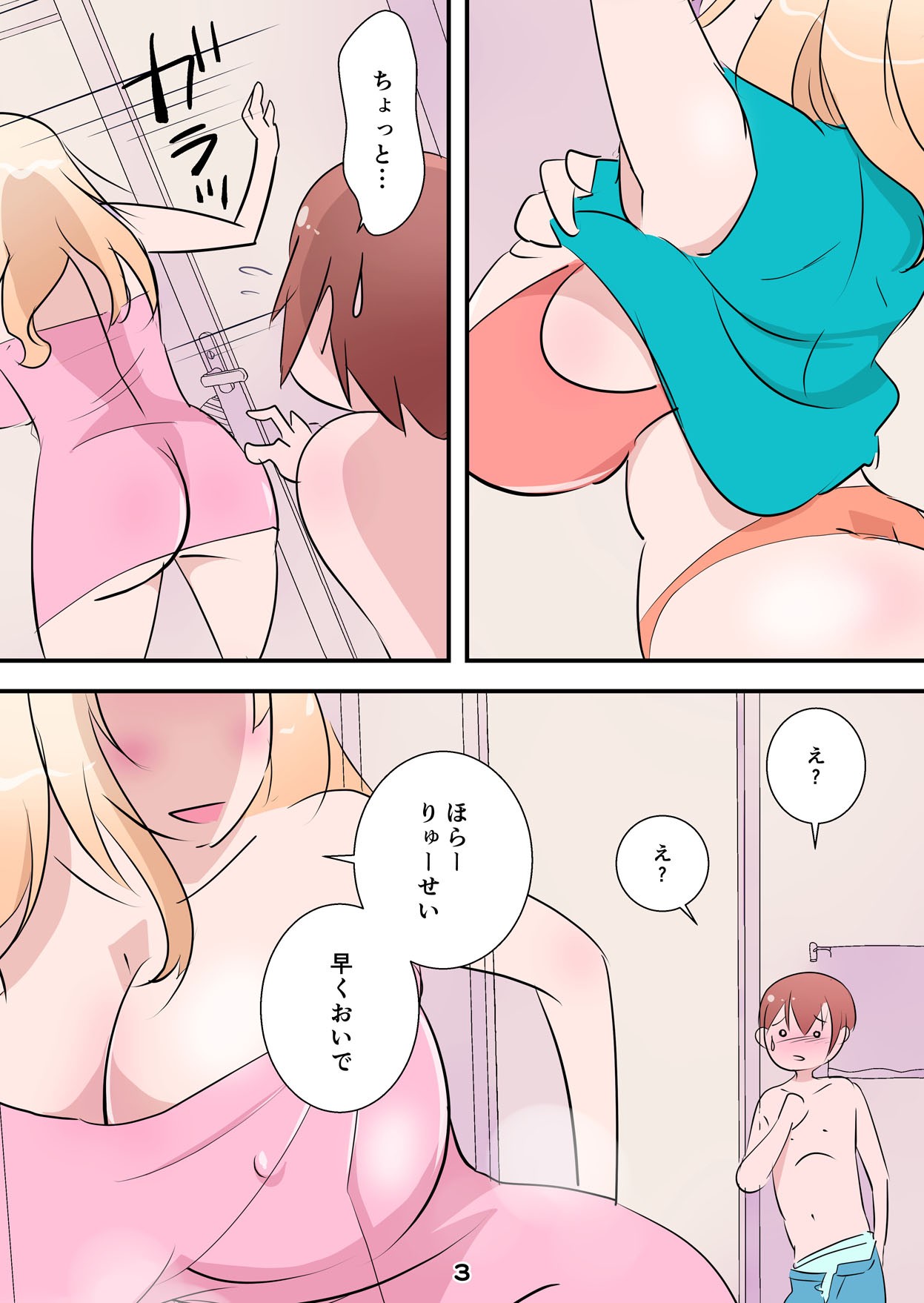 Page 3