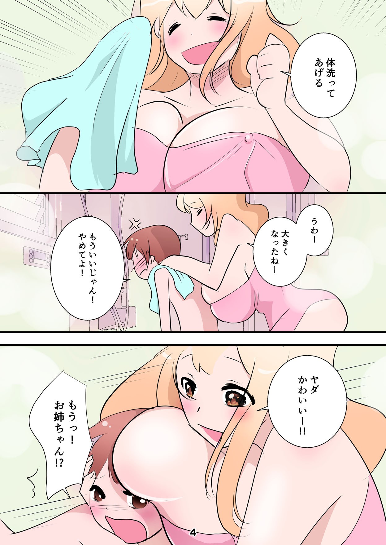 Page 4