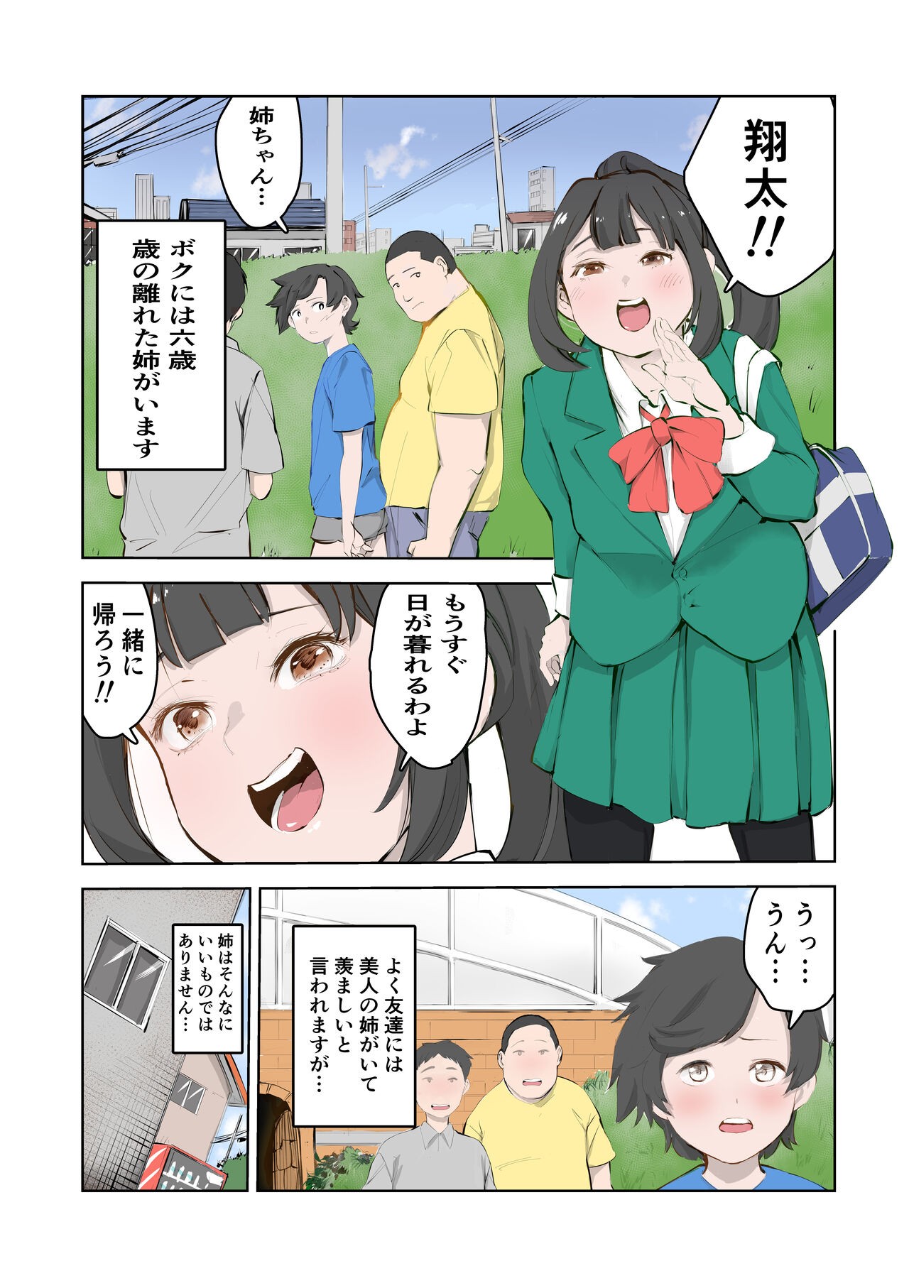 Page 3