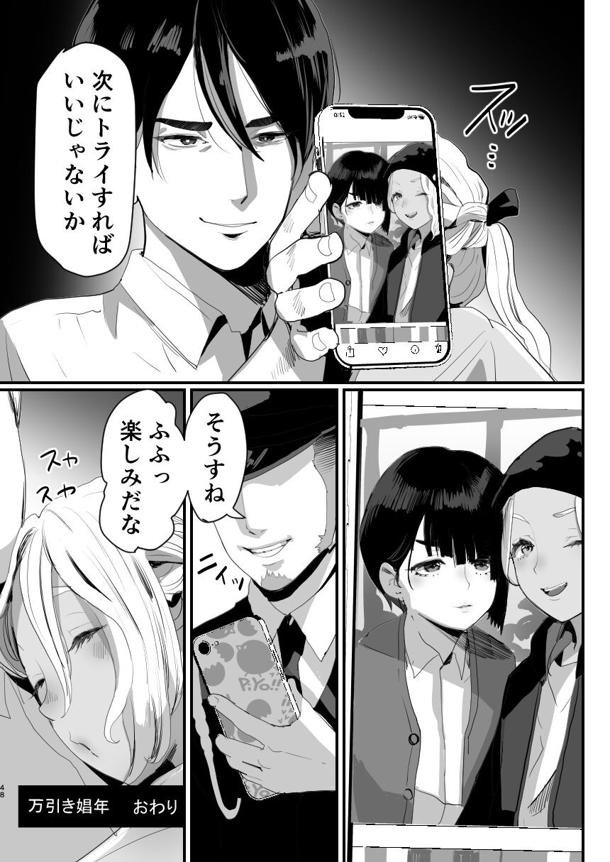 Page 48