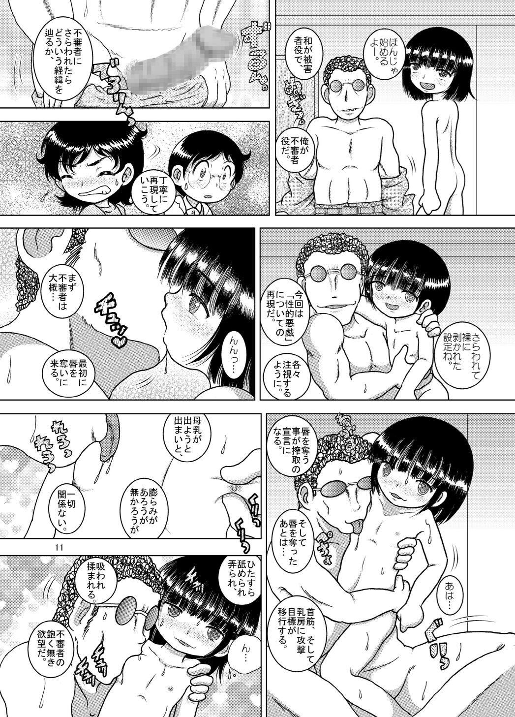 Page 11