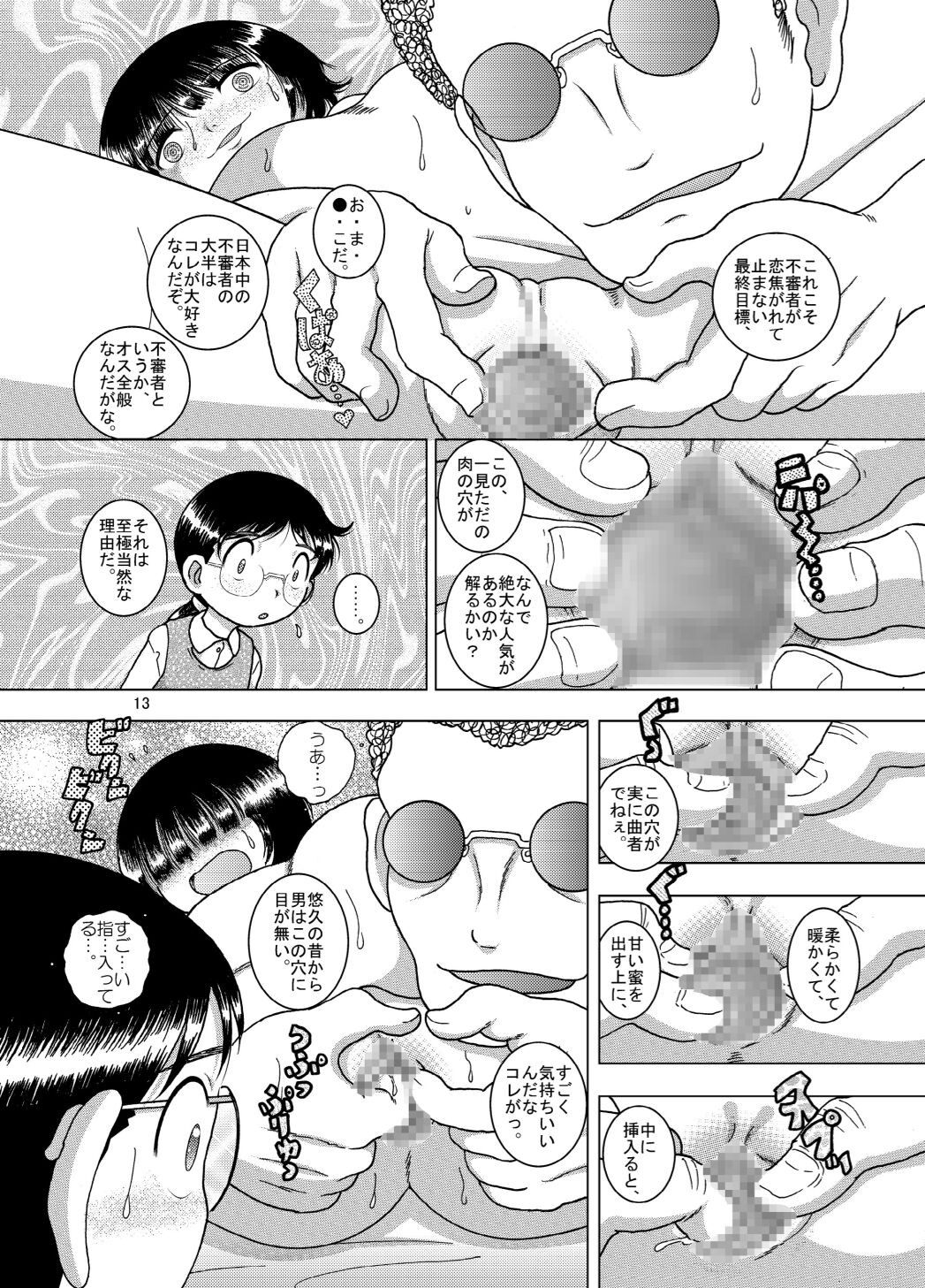 Page 13