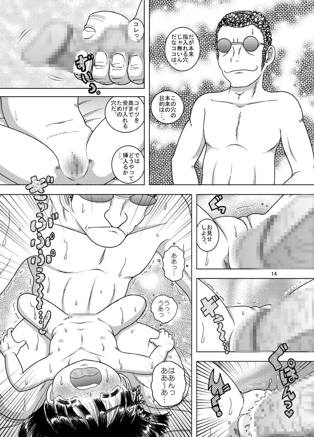 Page 14