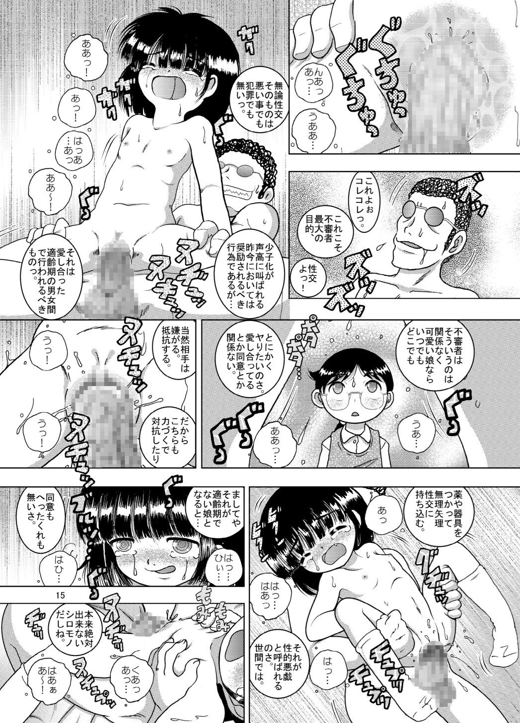 Page 15