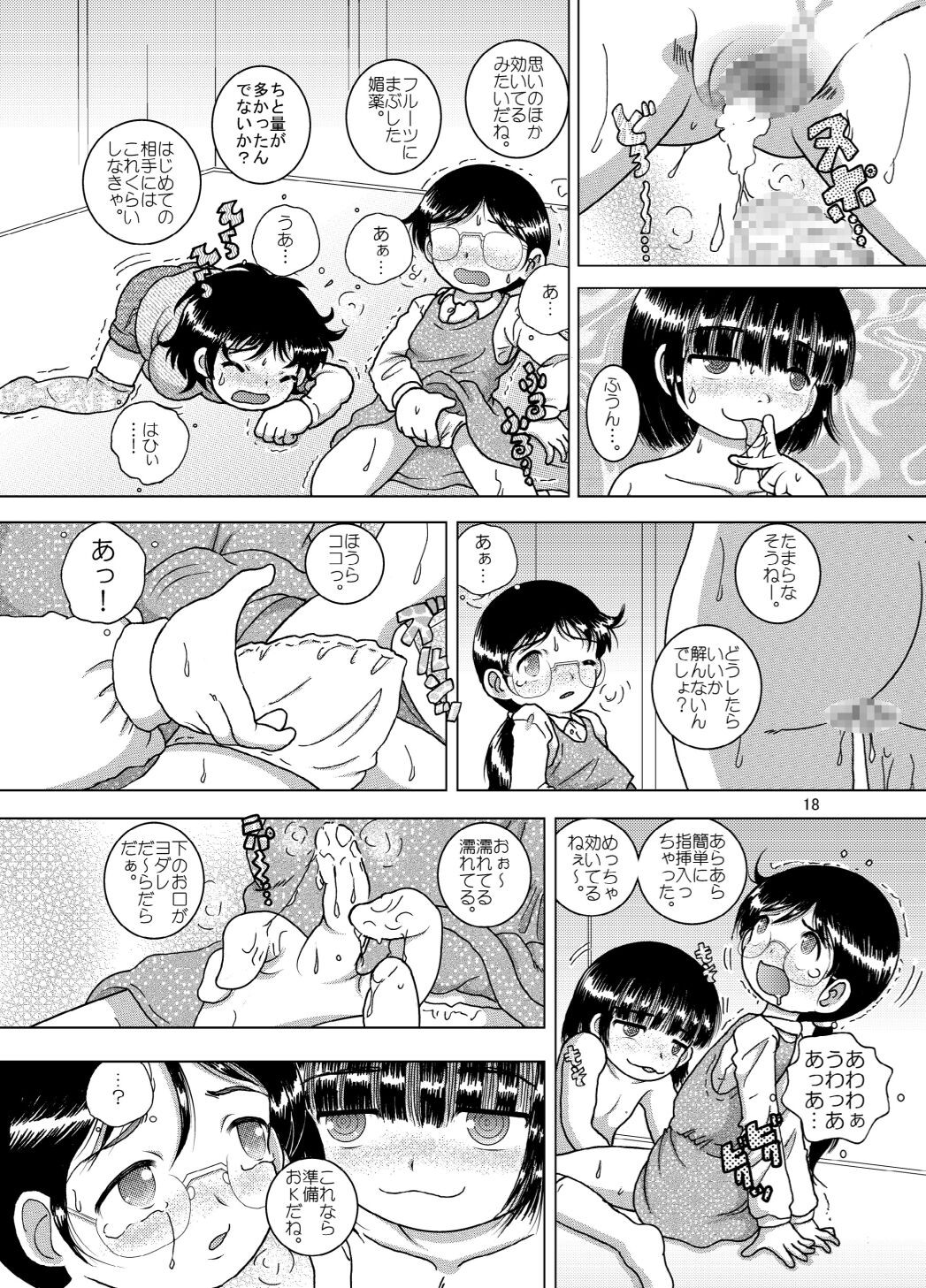 Page 18