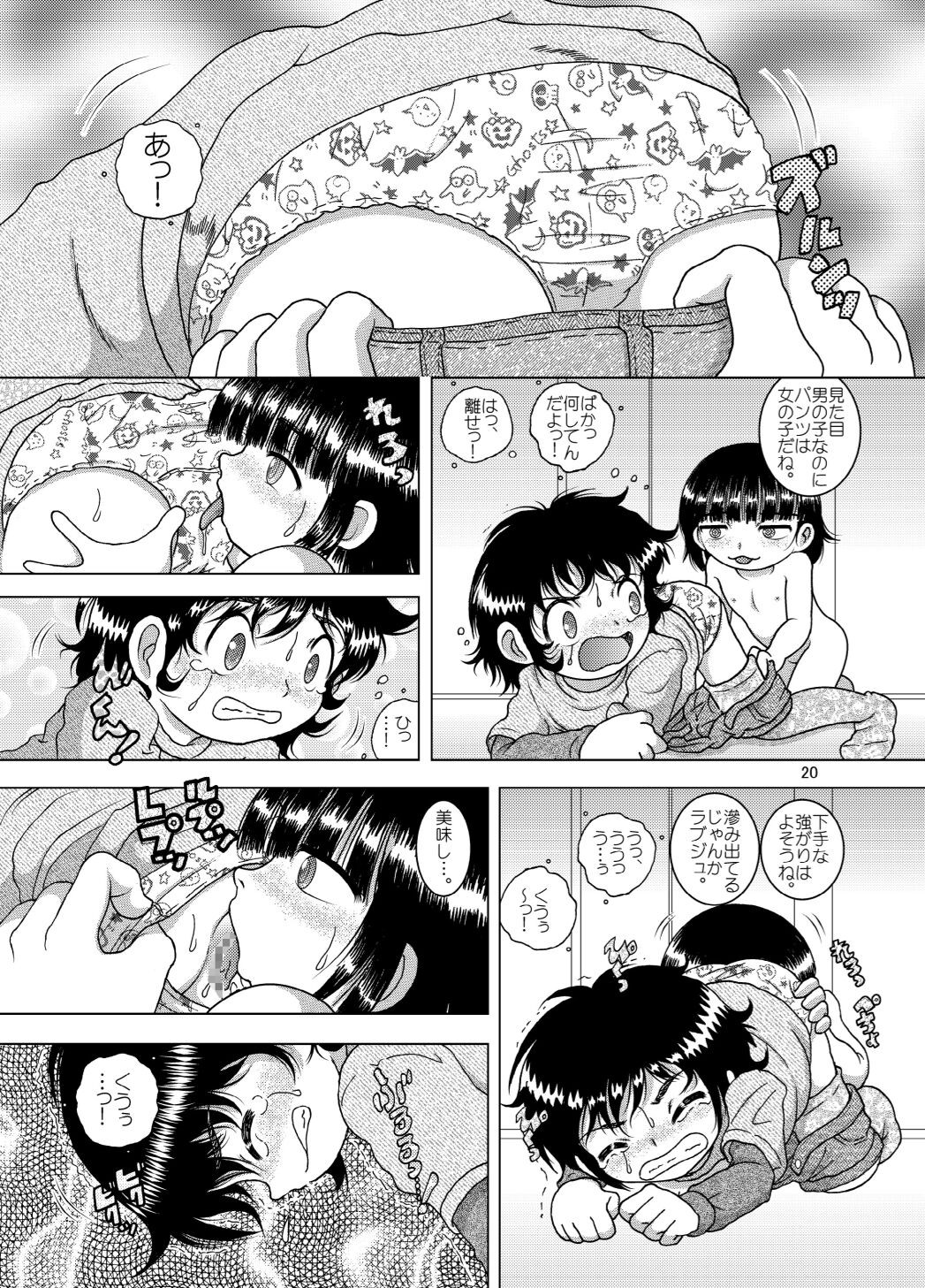 Page 20