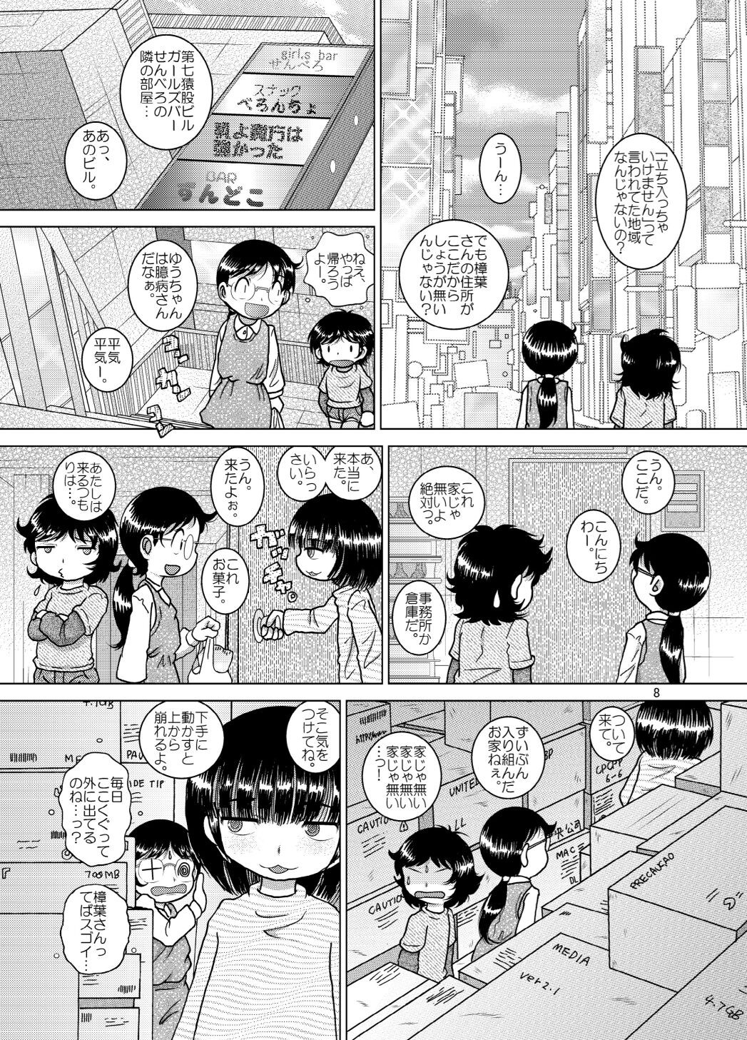 Page 8