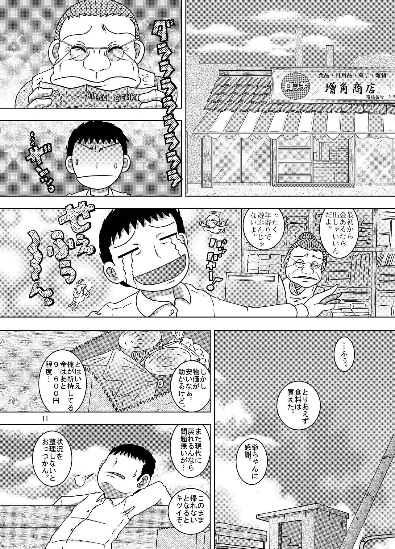 Page 11