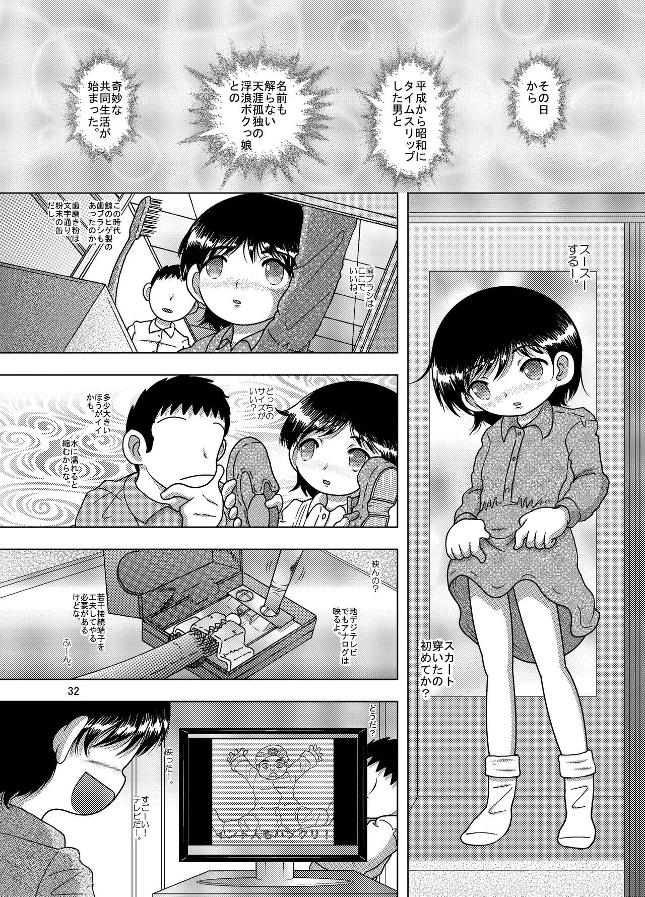 Page 32