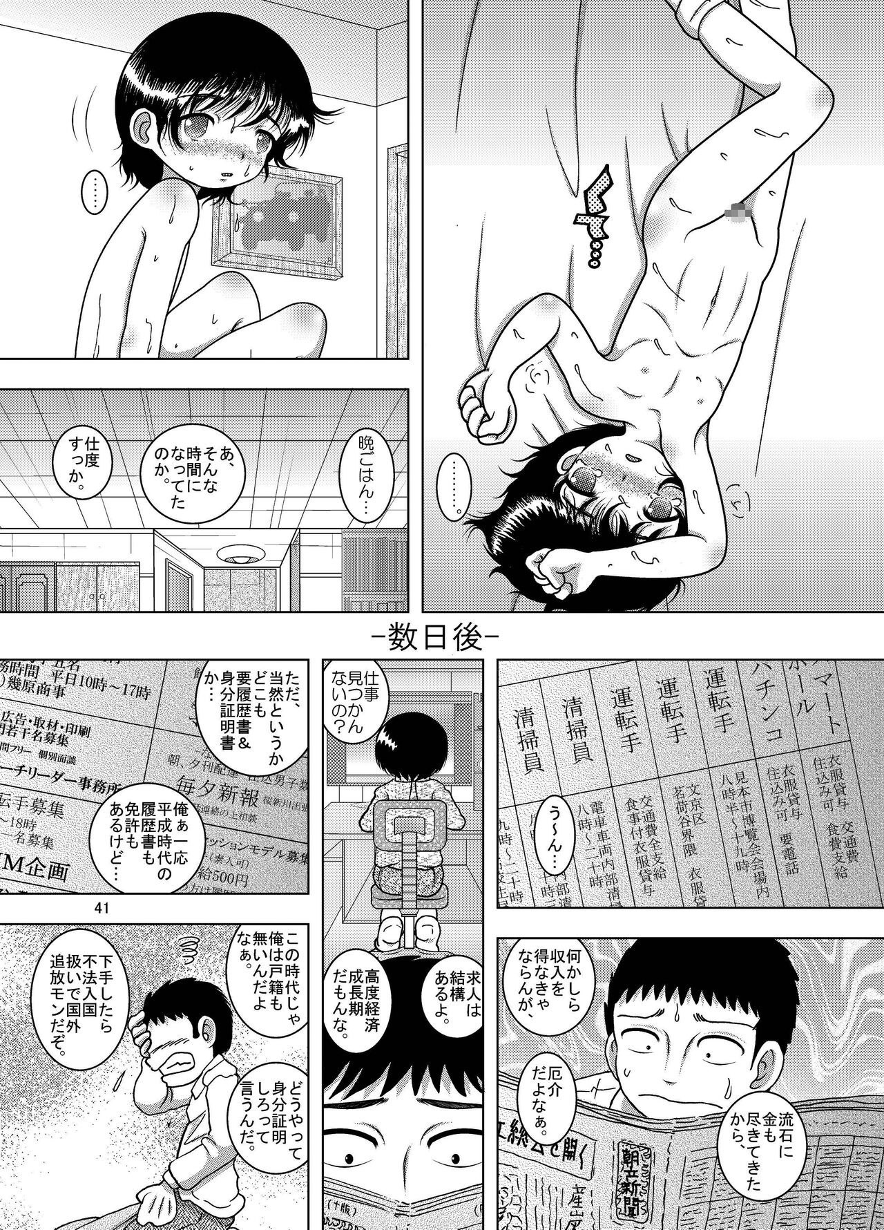 Page 41