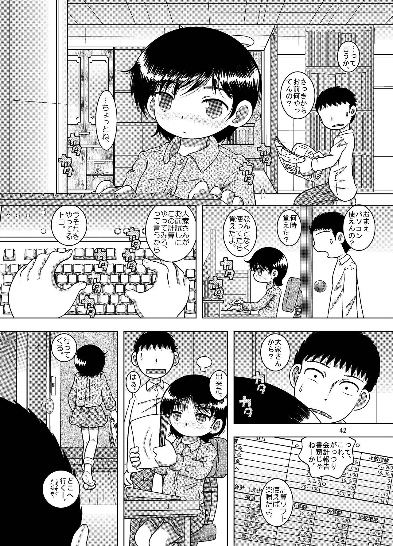 Page 42