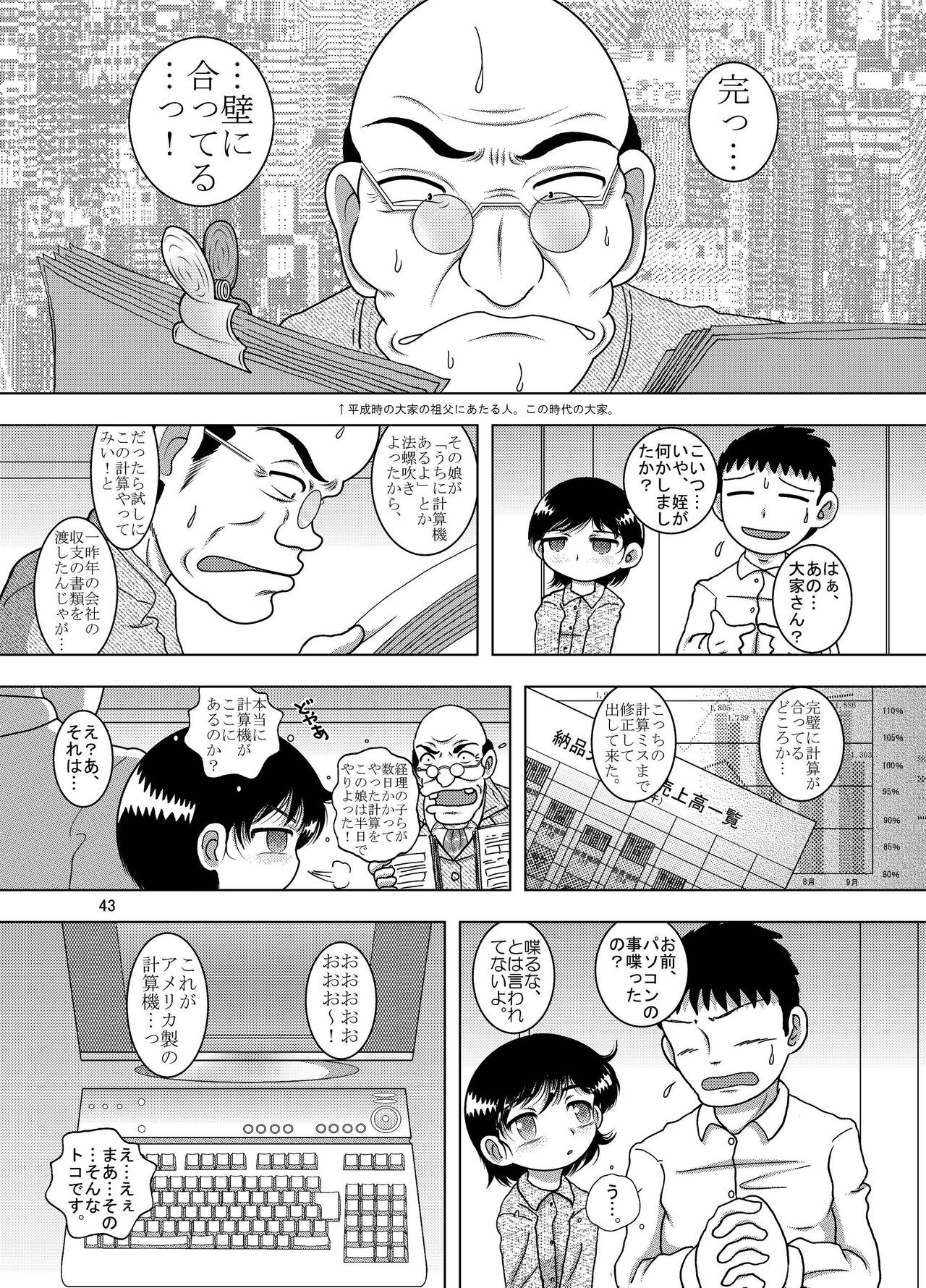 Page 43