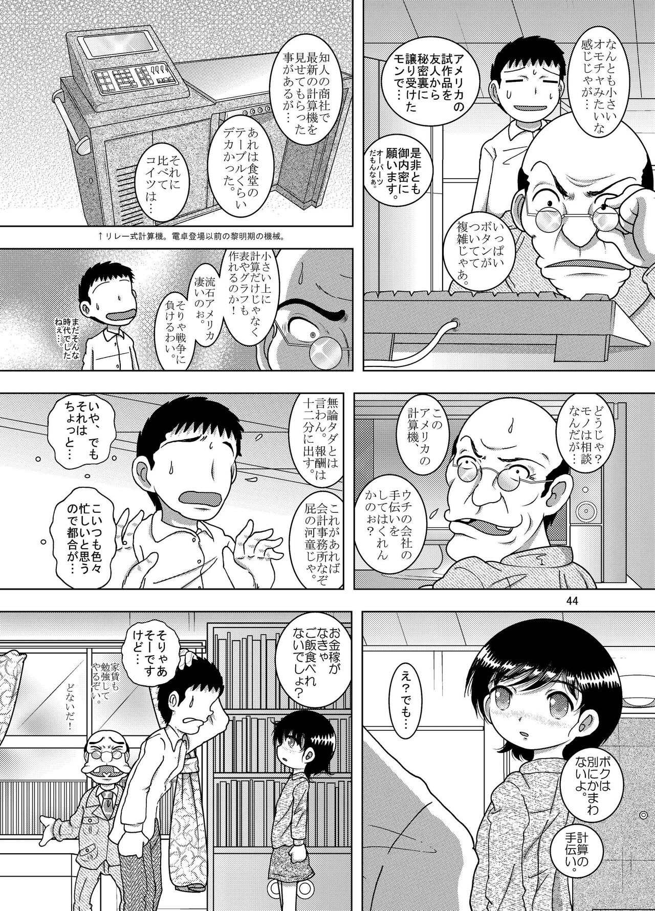 Page 44
