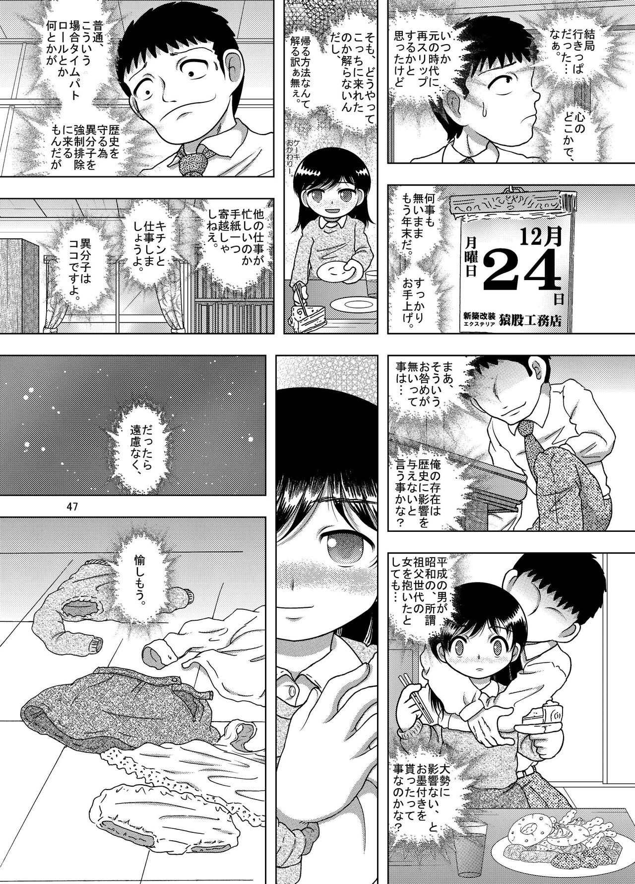Page 47