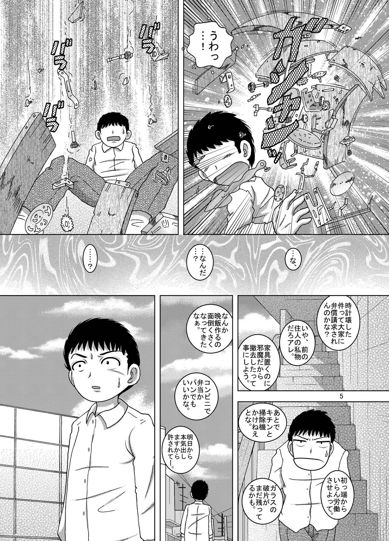 Page 5