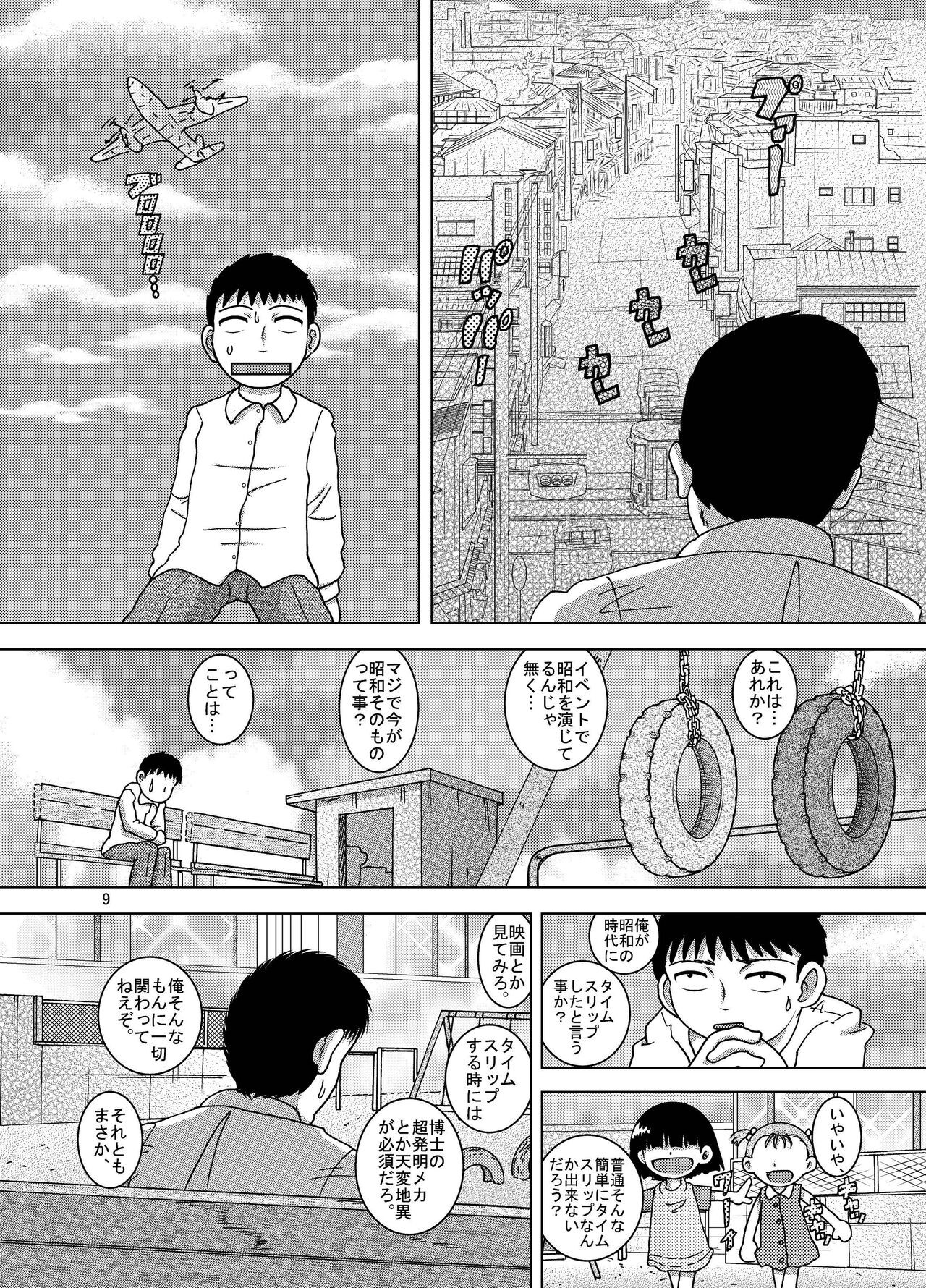 Page 9