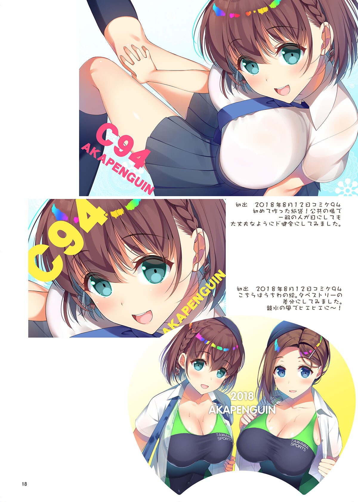Page 17