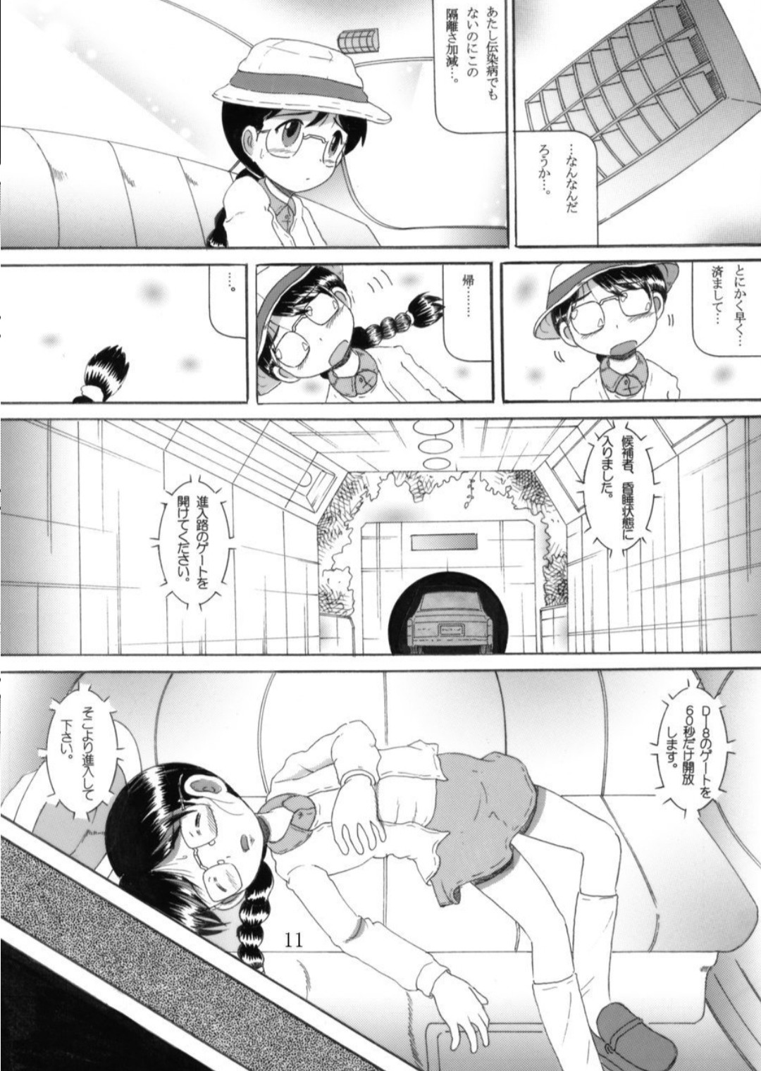 Page 11
