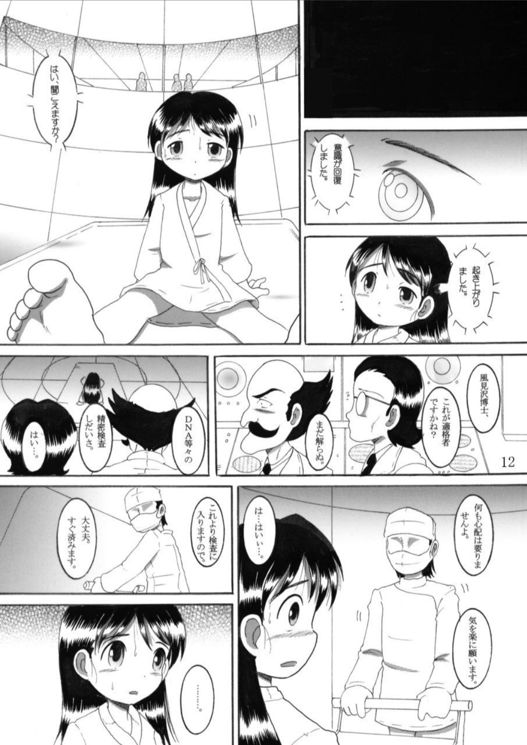 Page 12