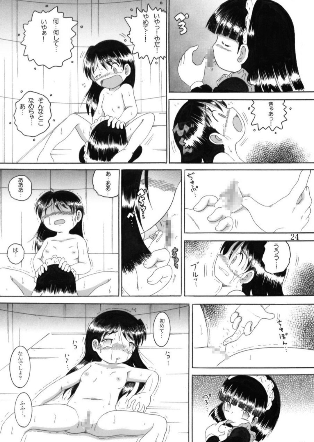 Page 24