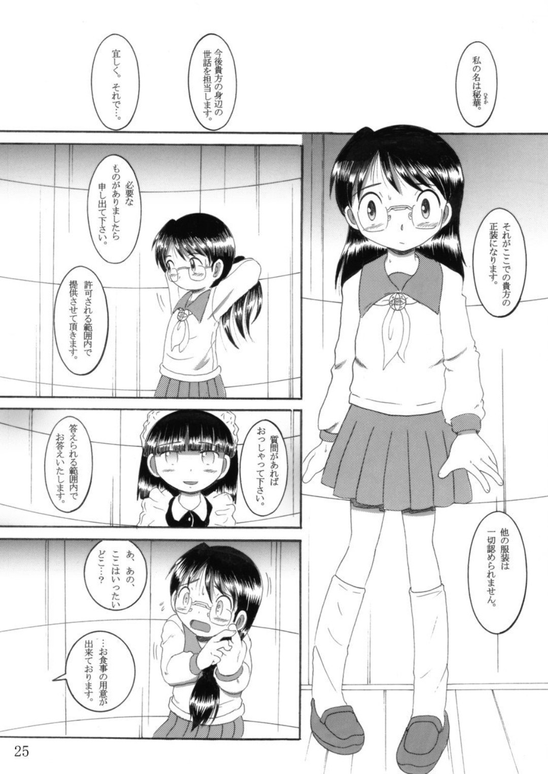 Page 25
