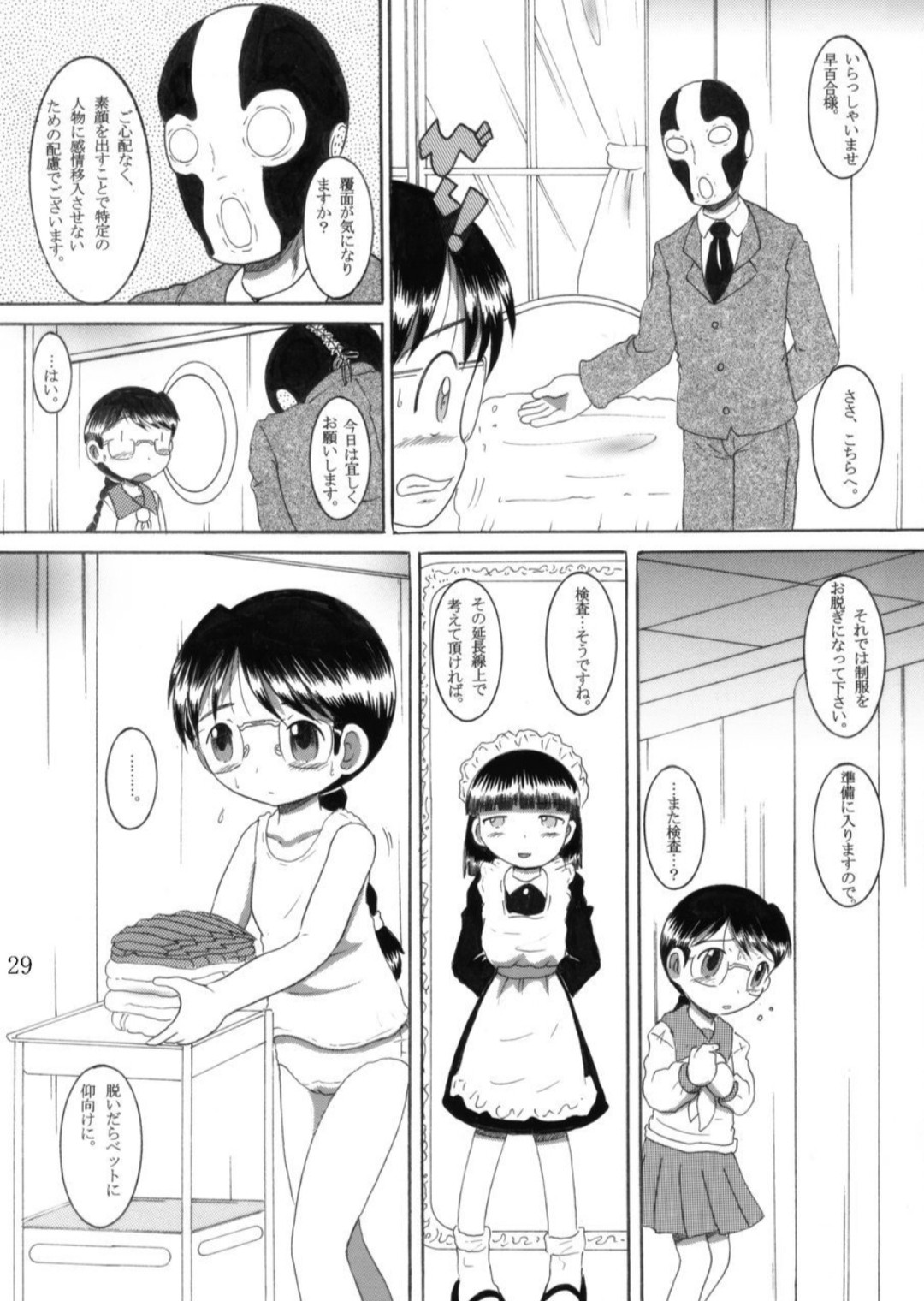 Page 29