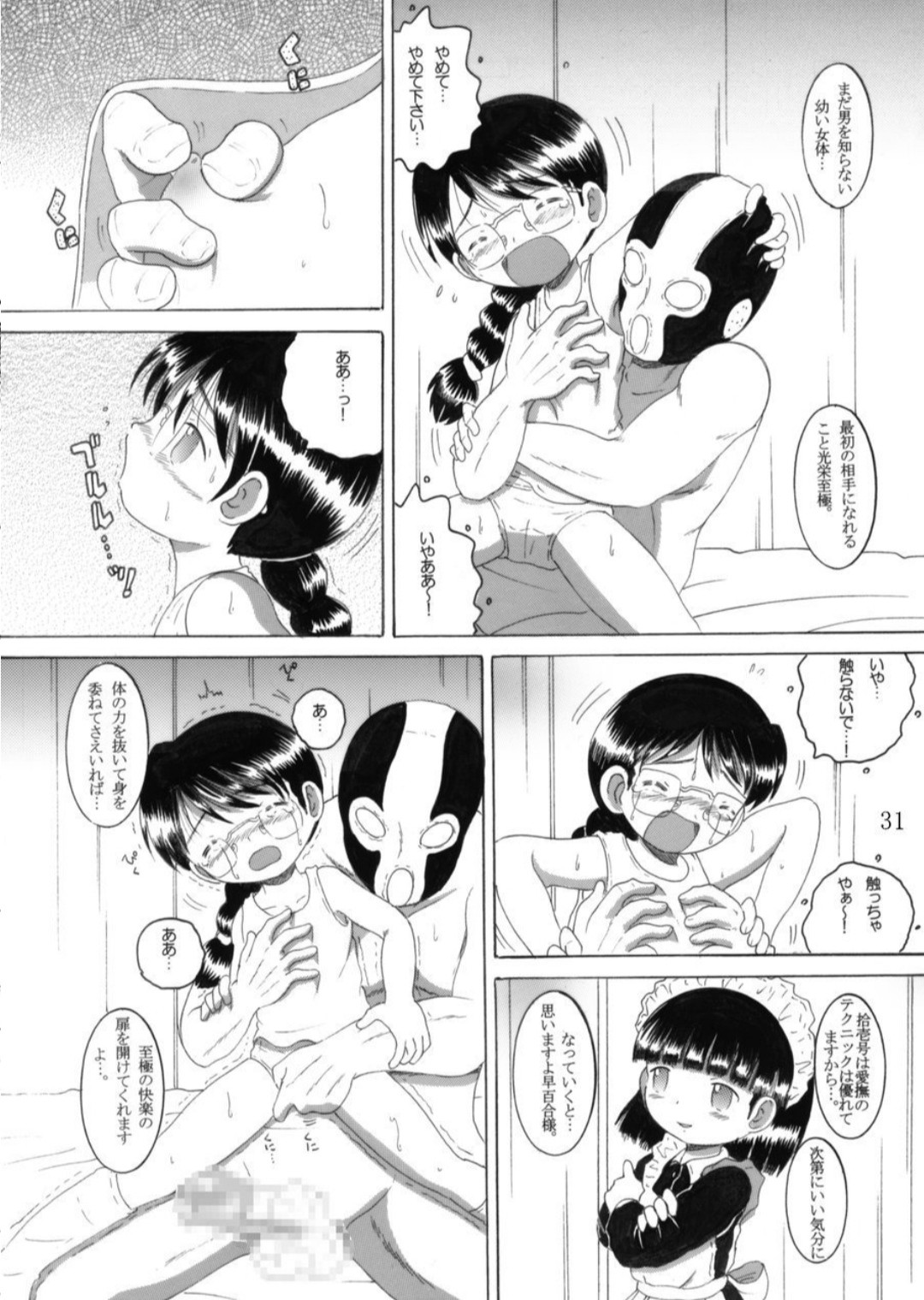 Page 31